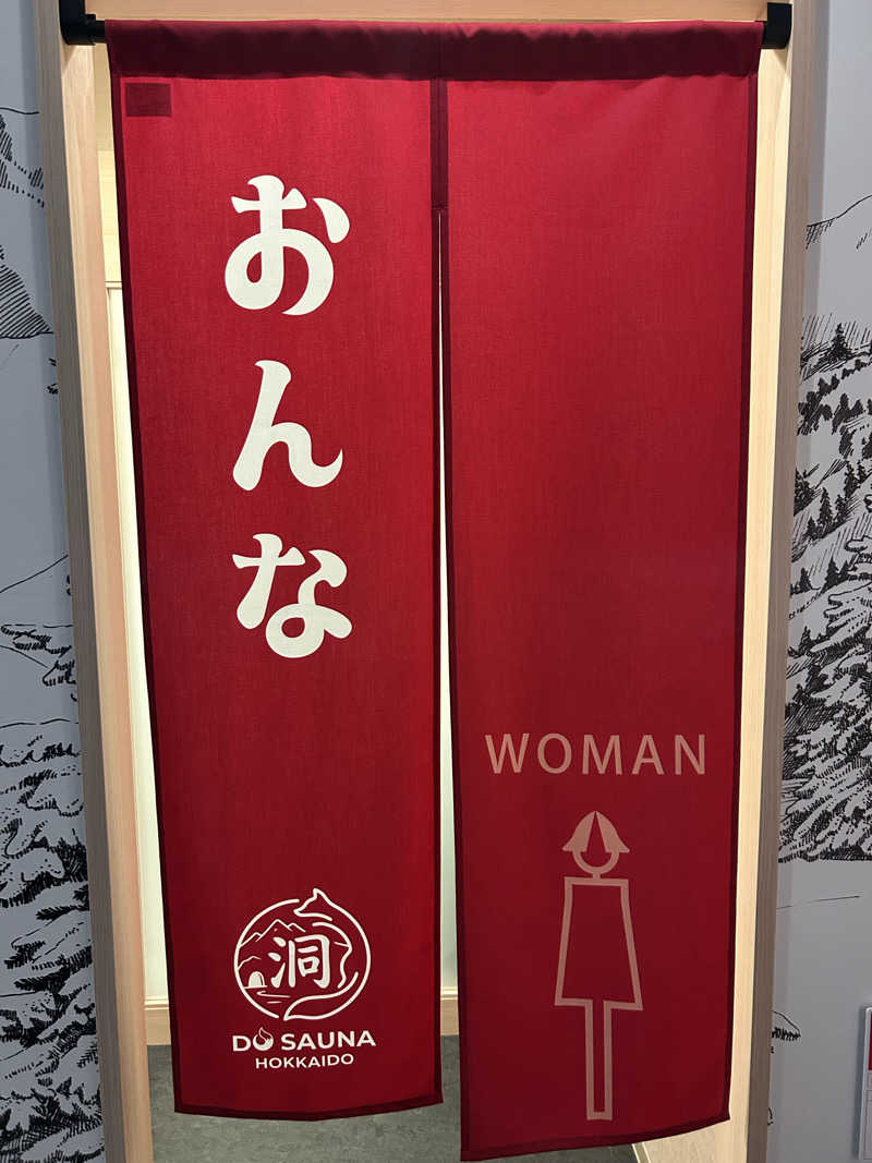 サウナウさんの洞サウナ(DO SAUNA)のサ活写真