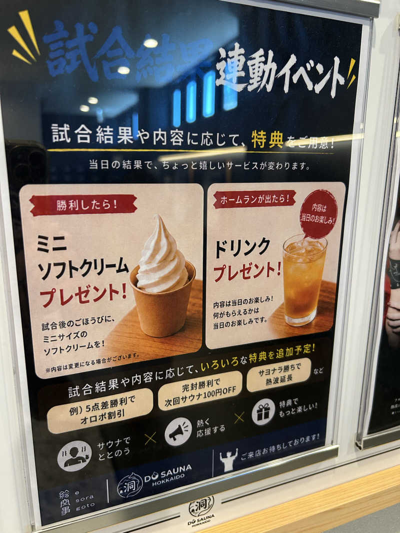 サウナウさんの洞サウナ(DO SAUNA)のサ活写真