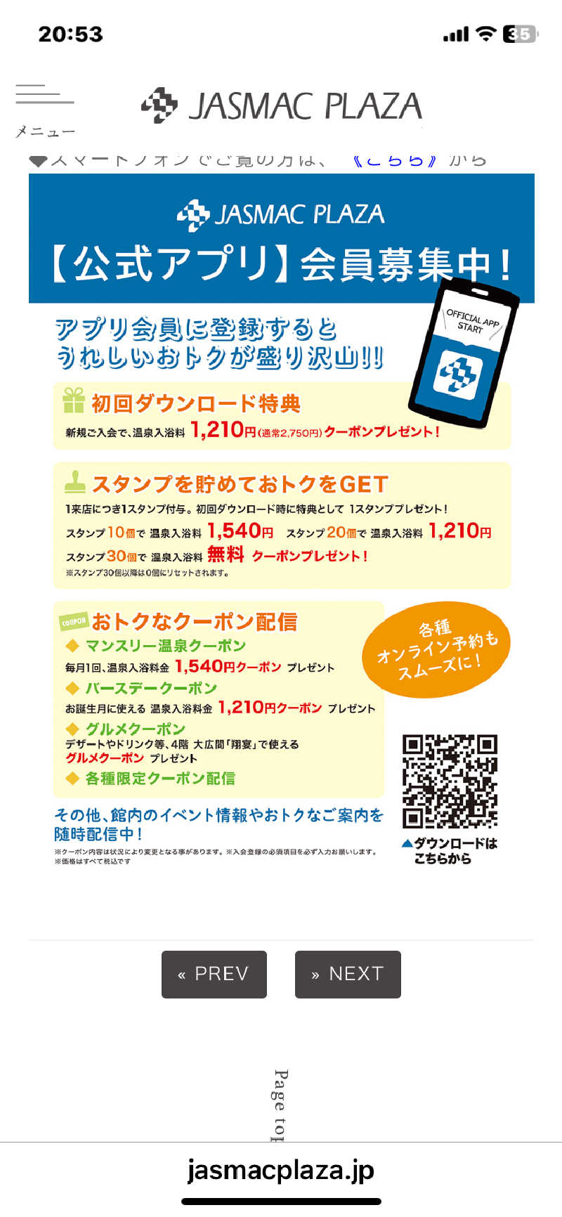 うまちゃんさんのすすきの天然温泉 湯香郷のサ活写真