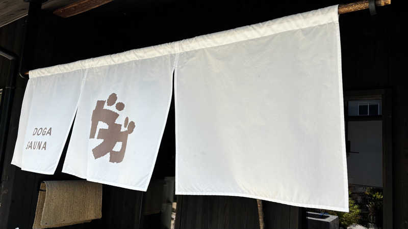 AにゃんさんのDOGA SAUNAのサ活写真
