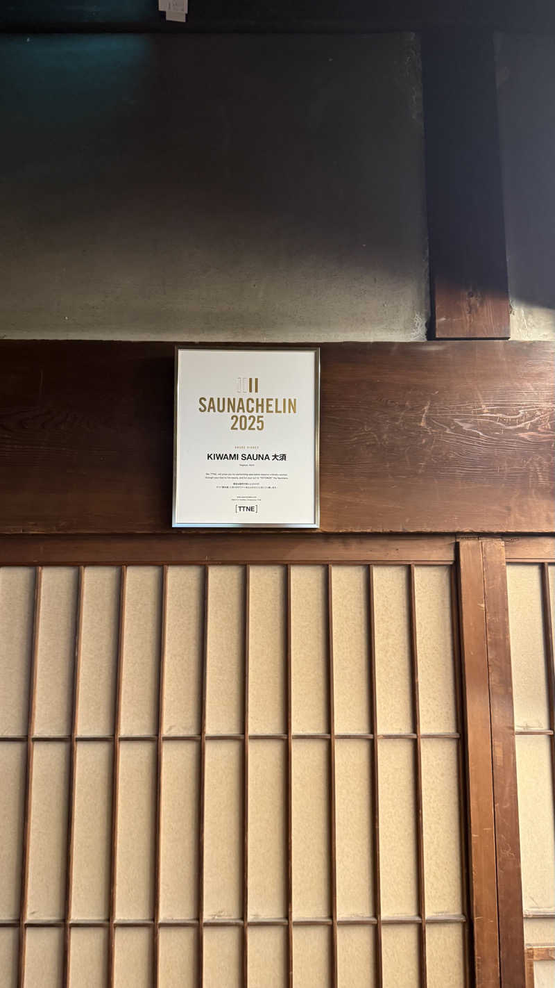 還暦さんのKIWAMI SAUNA 大須のサ活写真