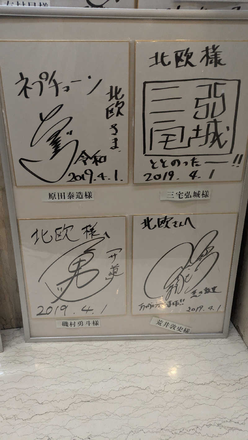 GOYA.Mさんのサウナ&カプセルホテル 北欧のサ活写真