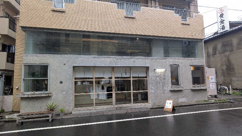GOYA.Mさんの黄金湯のサ活写真