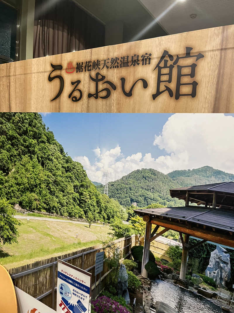 りゅういちろうさんの裾花峡天然温泉宿 うるおい館のサ活写真