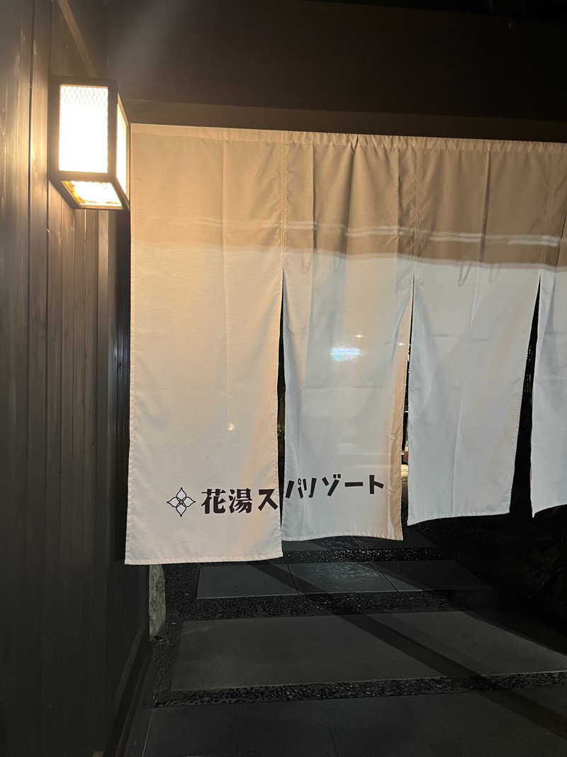 りゅういちろうさんの花湯スパリゾートのサ活写真