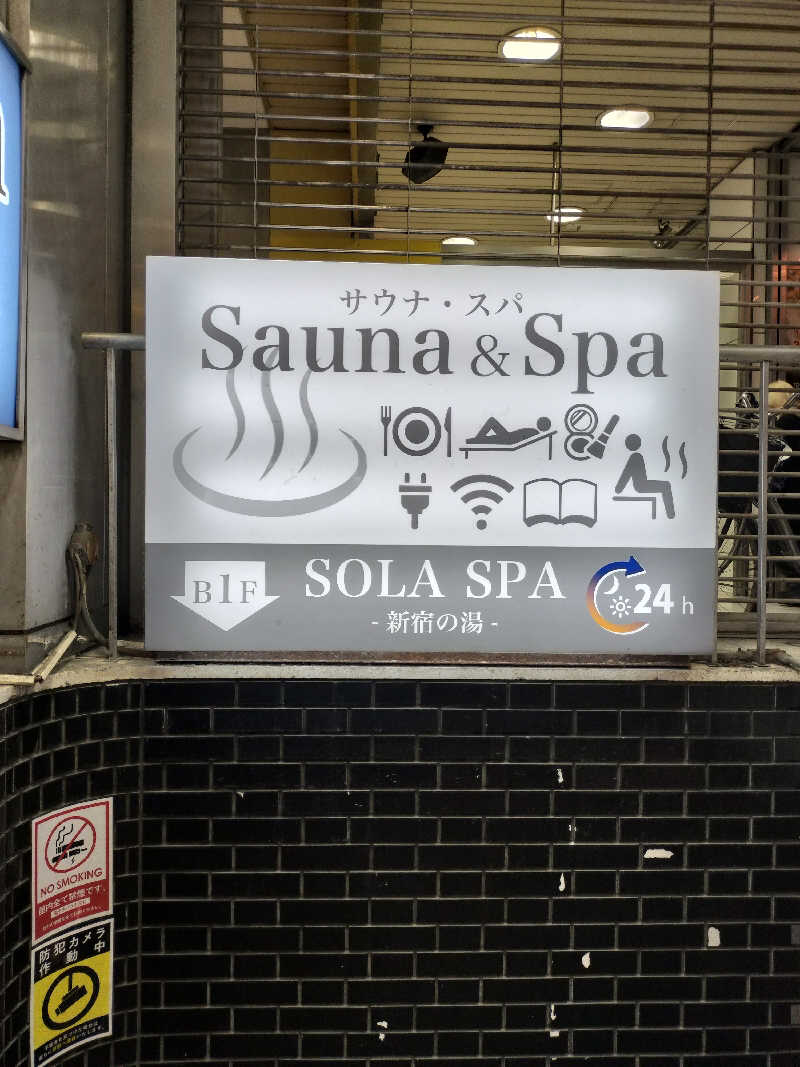 yomomaruさんのSOLA SPA 新宿の湯のサ活写真