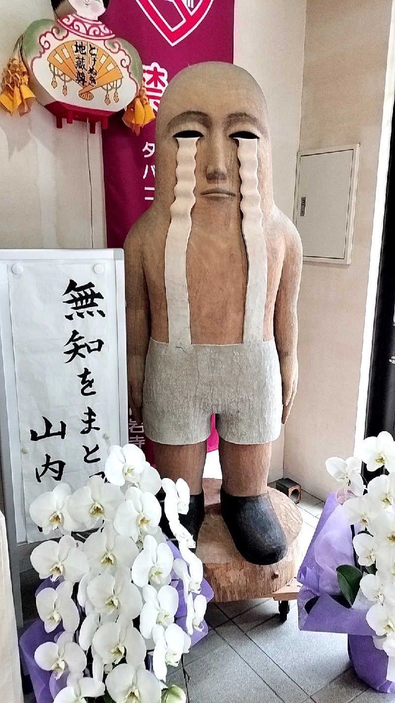 yomomaruさんの東京染井温泉 SAKURAのサ活写真