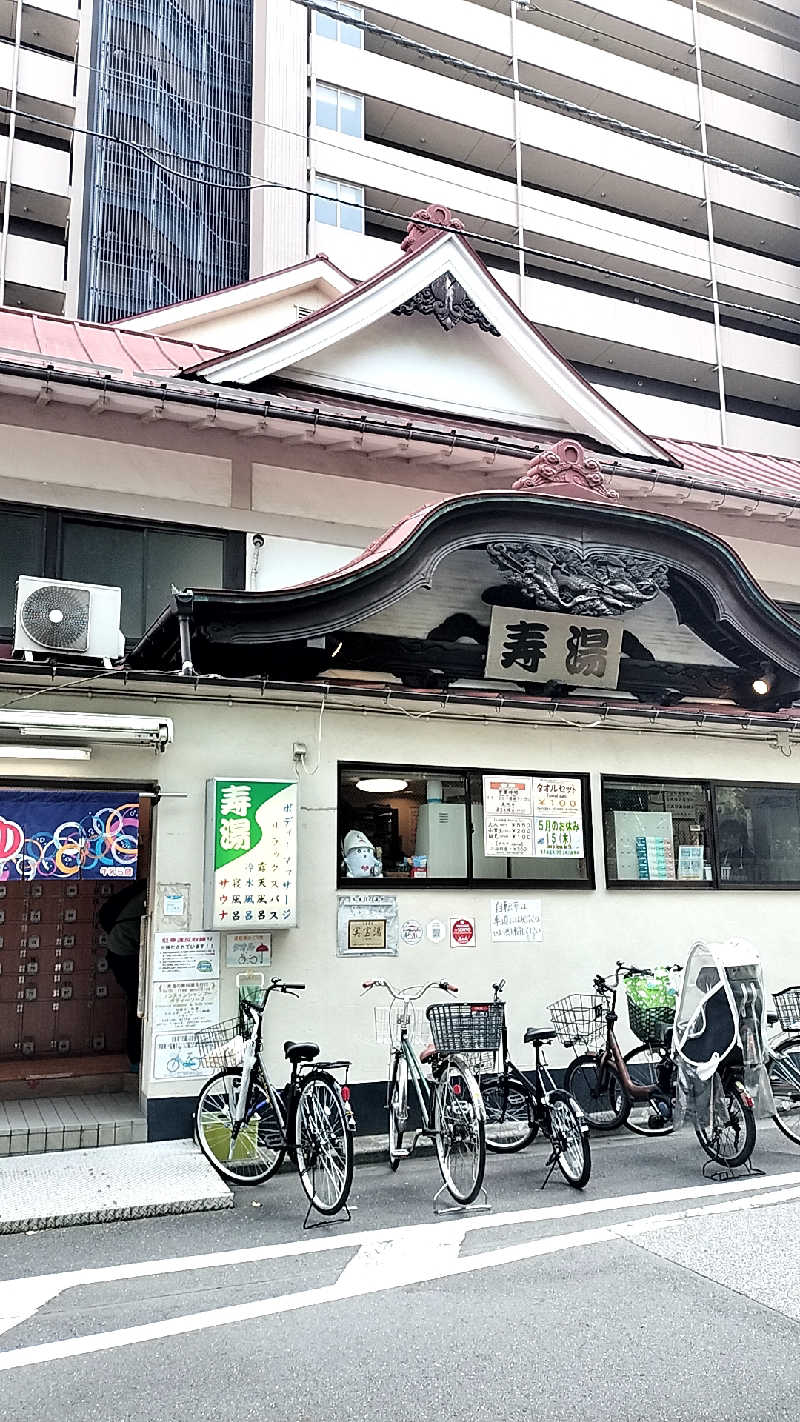 yomomaruさんの東上野 寿湯のサ活写真