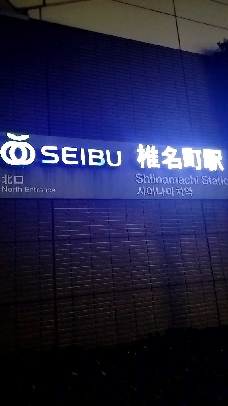 yomomaruさんの五色湯のサ活写真