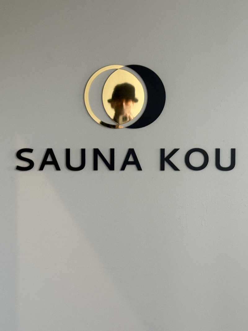 はちのじさんのSAUNA煌ｰKOUｰのサ活写真