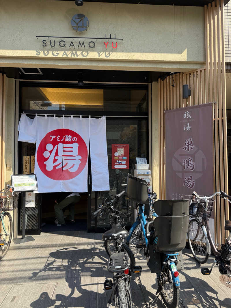 はちのじさんの巣鴨湯のサ活写真