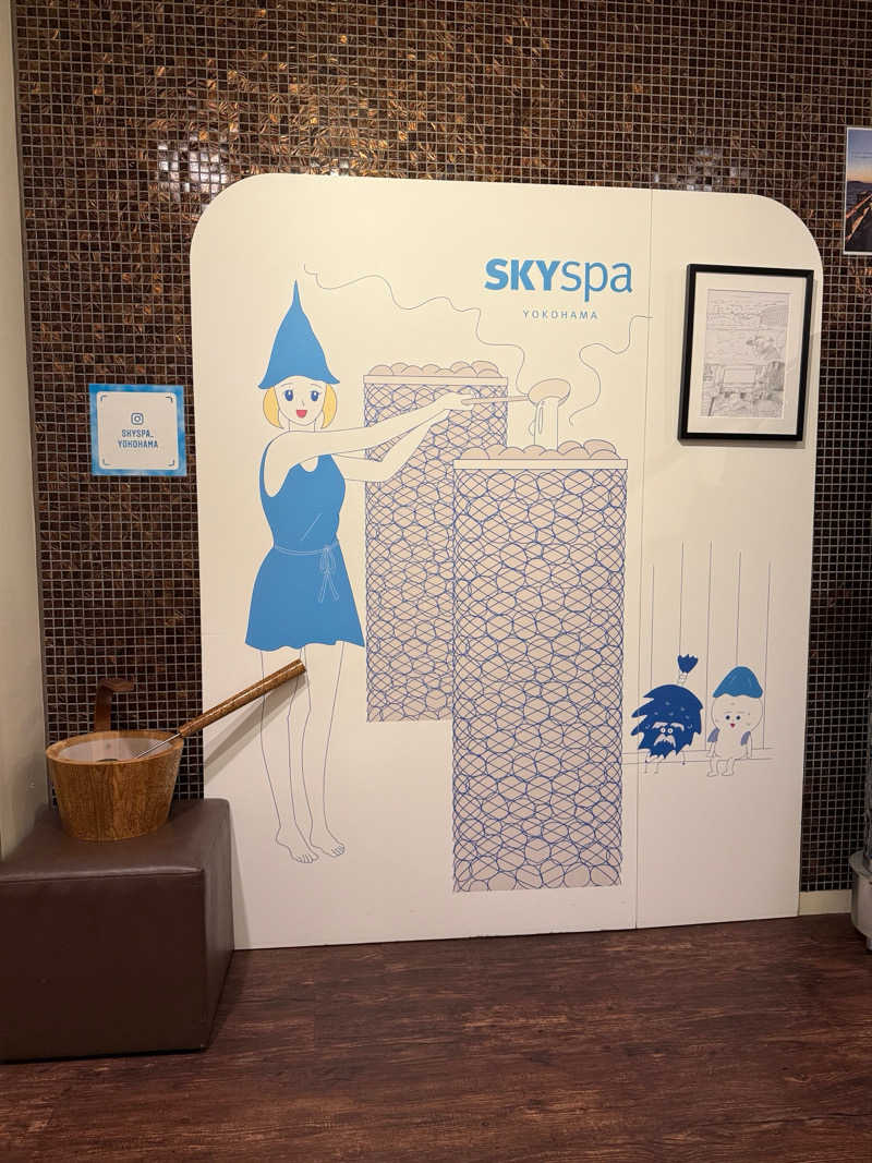 はちのじさんのスカイスパYOKOHAMAのサ活写真