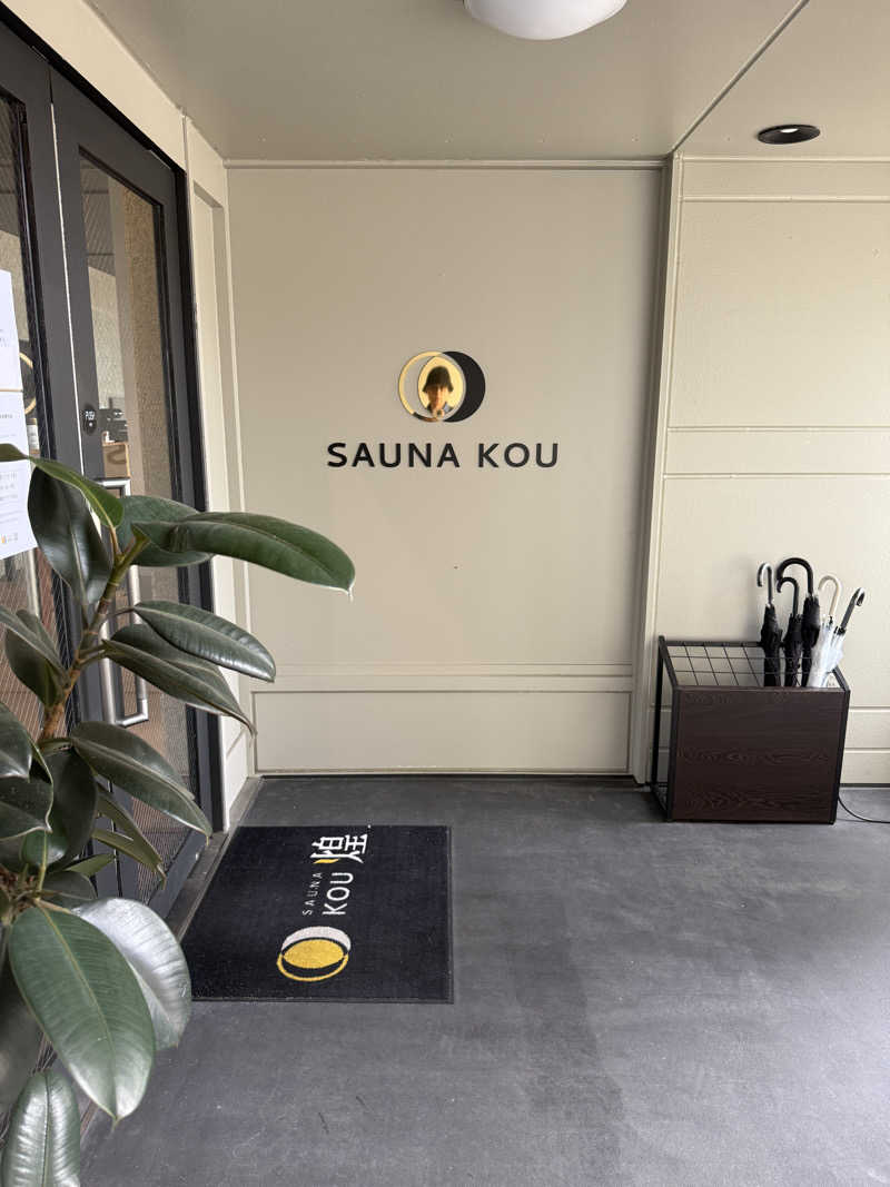 はちのじさんのSAUNA煌ｰKOUｰのサ活写真