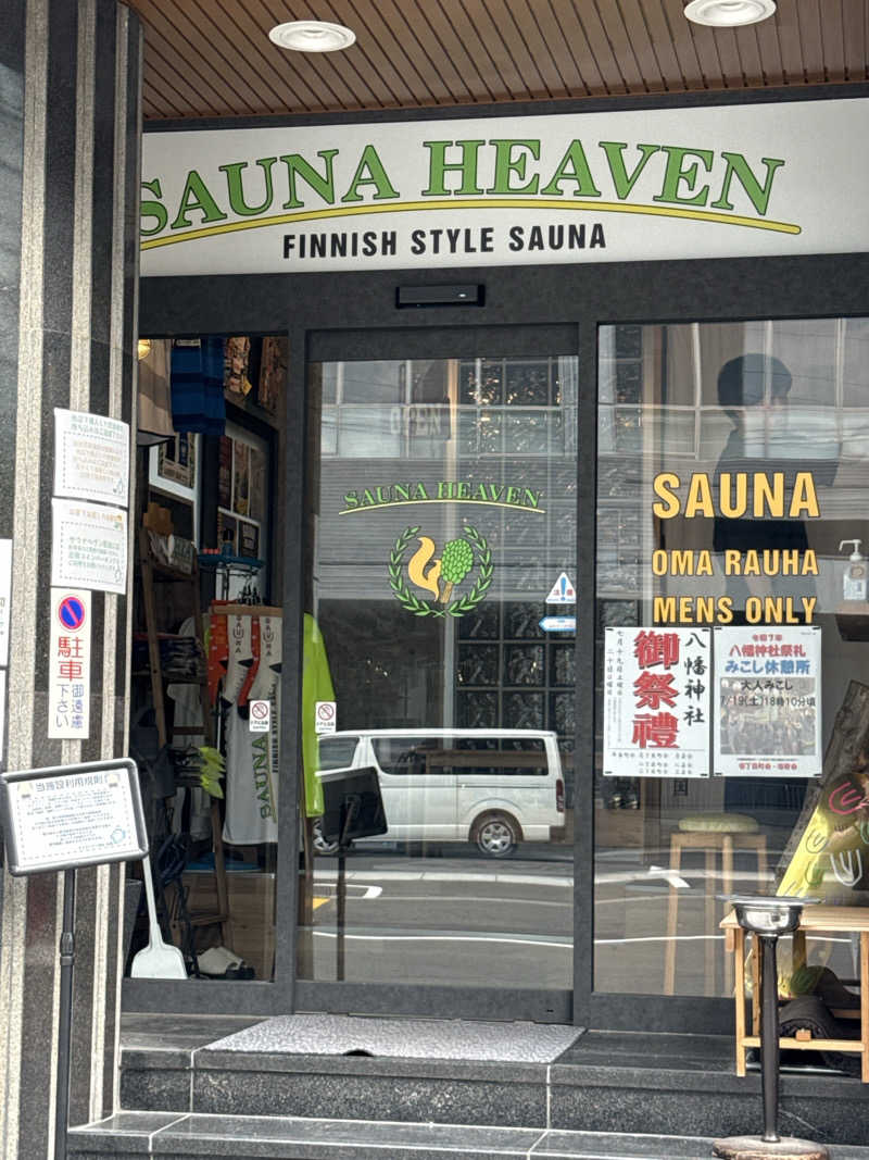 はちのじさんのサウナヘヴン草加のサ活写真