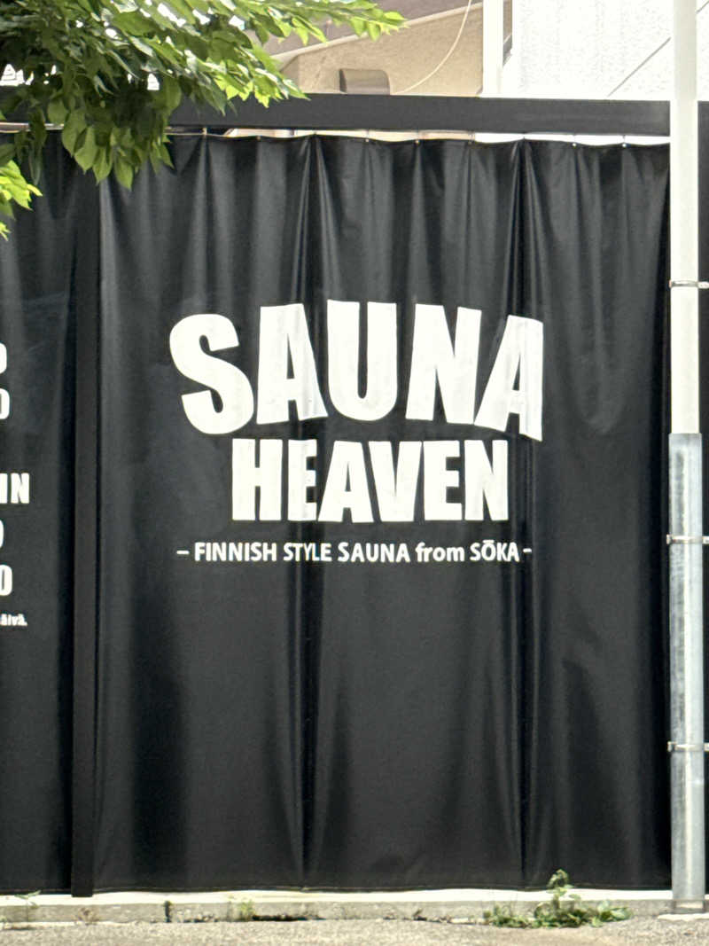 はちのじさんのサウナヘヴン草加のサ活写真