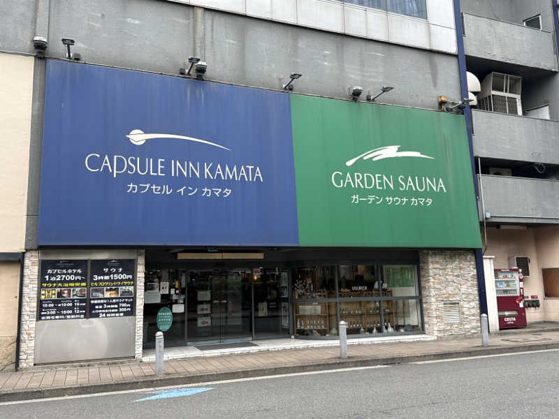 はちのじさんのガーデンサウナ蒲田 (カプセルイン蒲田)のサ活写真