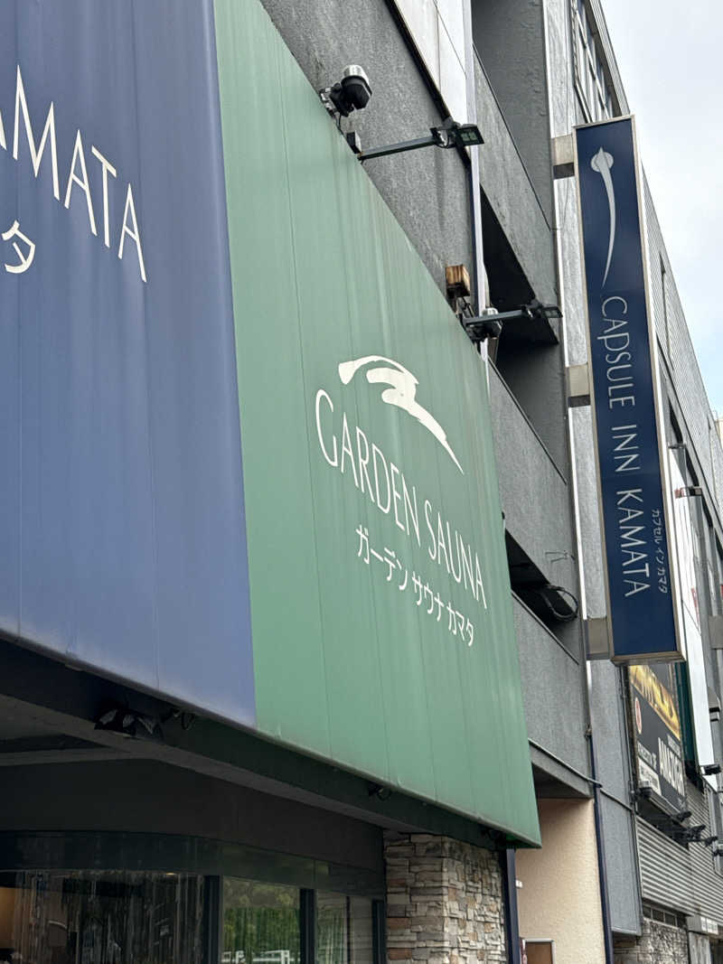 はちのじさんのガーデンサウナ蒲田 (カプセルイン蒲田)のサ活写真