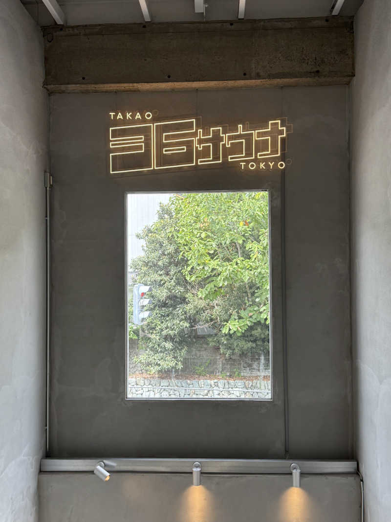 はちのじさんのTAKAO36SAUNAのサ活写真