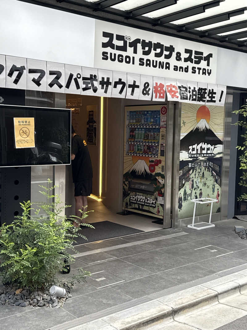 はちのじさんのスゴイサウナ&ステイ麻布十番駅前店のサ活写真