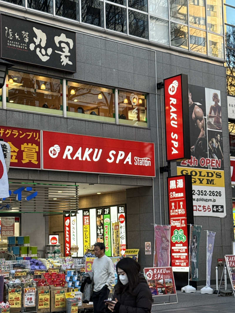はちのじさんのRAKU SPA Station 府中のサ活写真