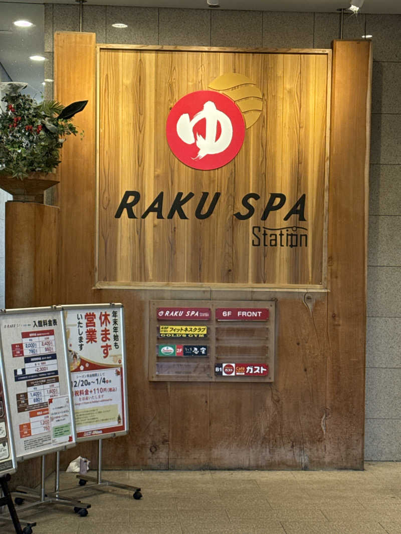 はちのじさんのRAKU SPA Station 府中のサ活写真