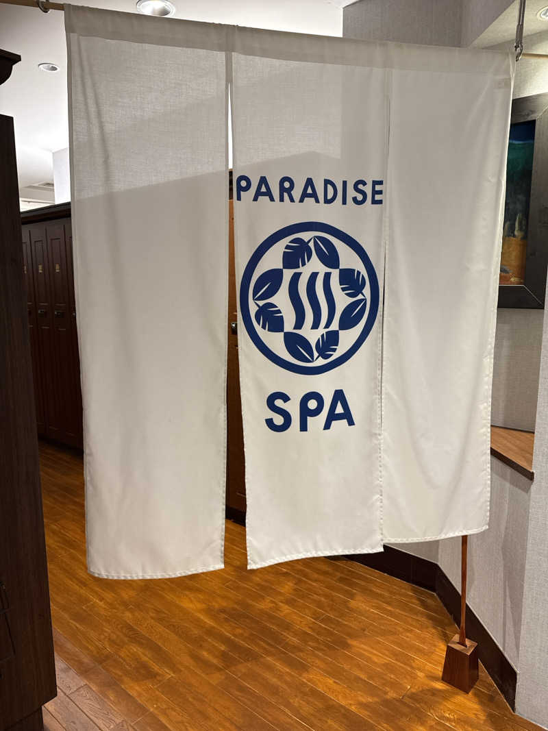 はちのじさんのPARADISE 大手町のサ活写真