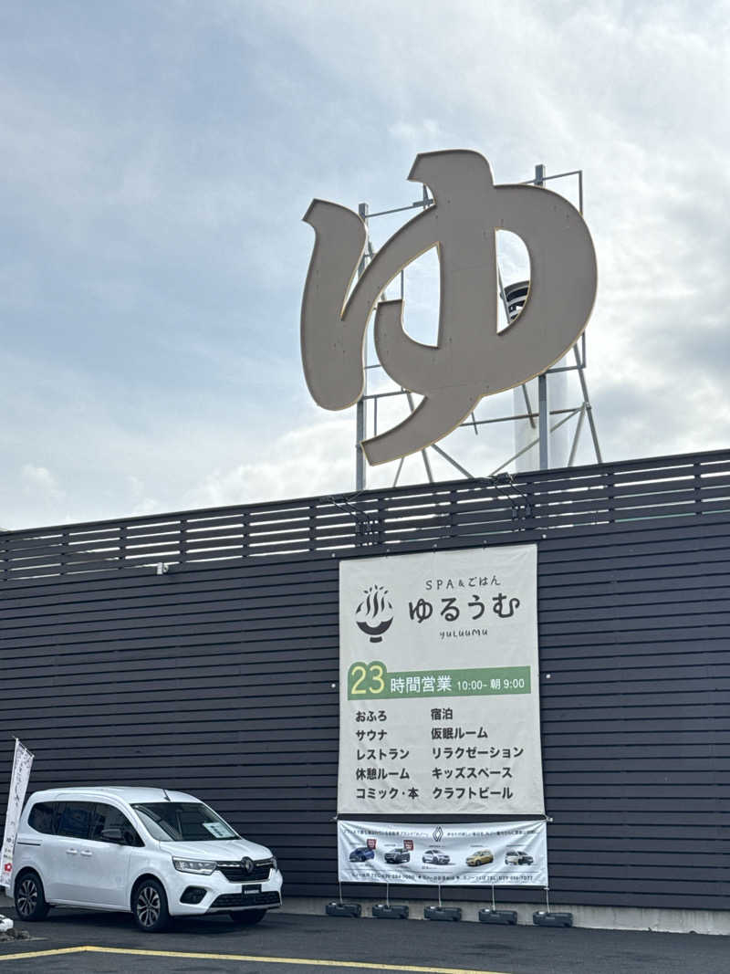 はちのじさんのSPA&ごはん ゆるうむ yuluumuのサ活写真