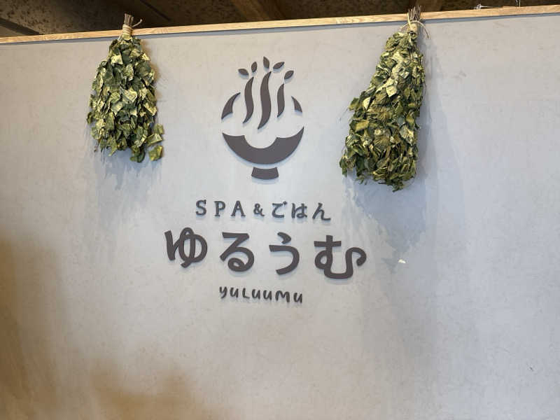 はちのじさんのSPA&ごはん ゆるうむ yuluumuのサ活写真