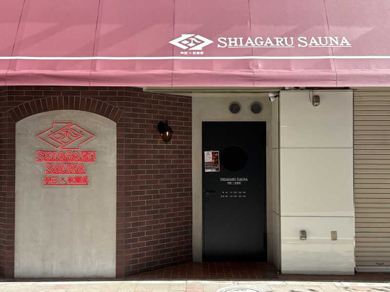 はちのじさんのSHIAGARU SAUNA 神田×秋葉原店のサ活写真