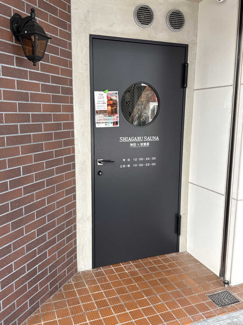 はちのじさんのSHIAGARU SAUNA 神田×秋葉原店のサ活写真