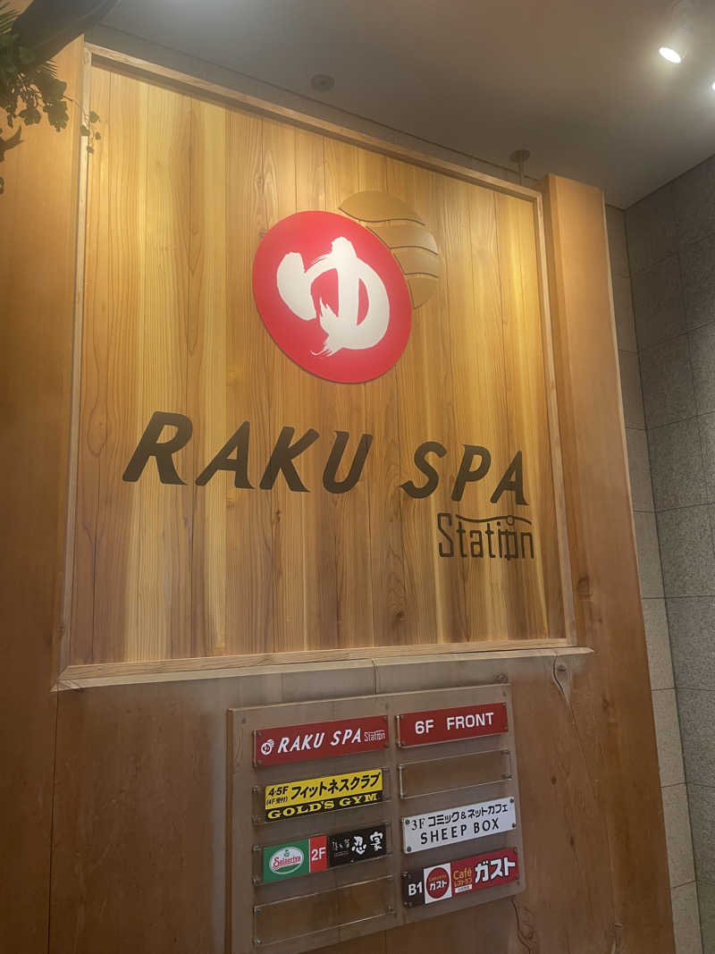 ぴさんのRAKU SPA Station 府中のサ活写真