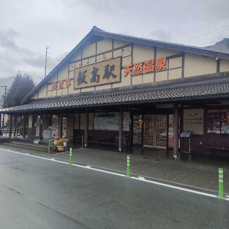 レッドさんの香肌峡温泉 いいたかの湯のサ活写真