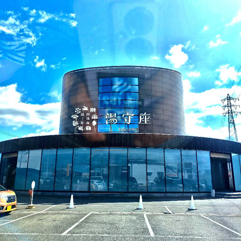 レッドさんの四日市温泉 おふろcafé 湯守座のサ活写真