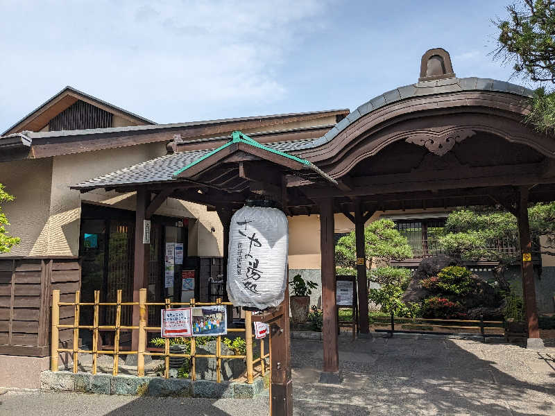 いくおさんの前野原温泉 さやの湯処のサ活写真