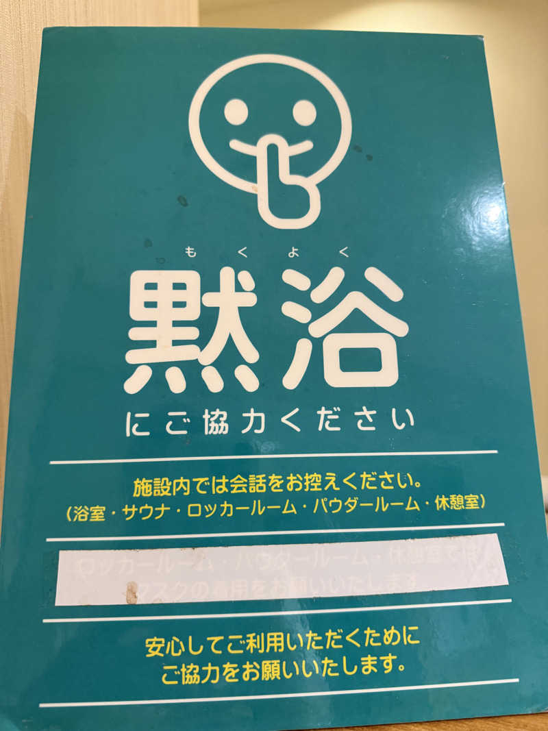 昼下がりお一人様サウナーさんのホテル阪神大阪 テフのサ活写真