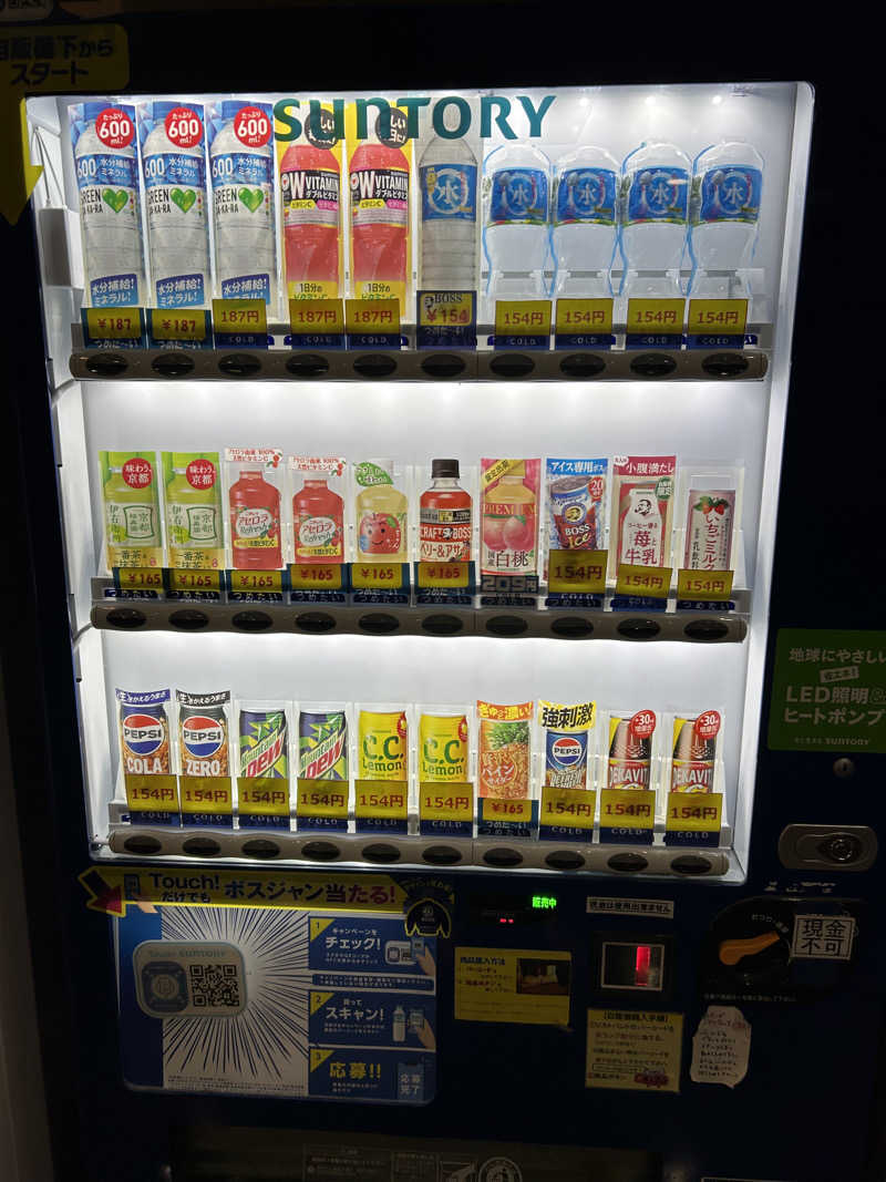 ディクシーさんの盛南温泉 開運の湯のサ活写真