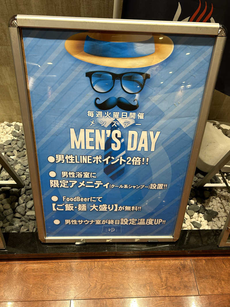 ディクシーさんのゆ〜とぴあ仙台南のサ活写真