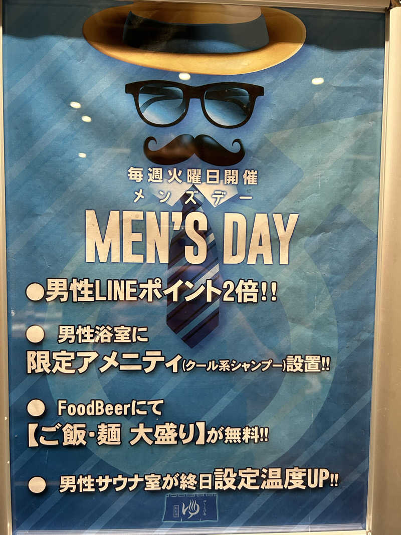 ディクシーさんのゆ〜とぴあ仙台南のサ活写真