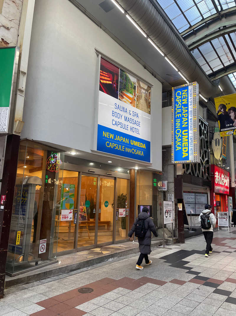 よしあきらさんのニュージャパン 梅田店(カプセルイン大阪)のサ活写真