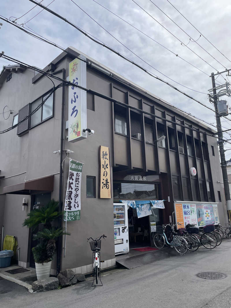 よしあきらさんの大宮温泉のサ活写真