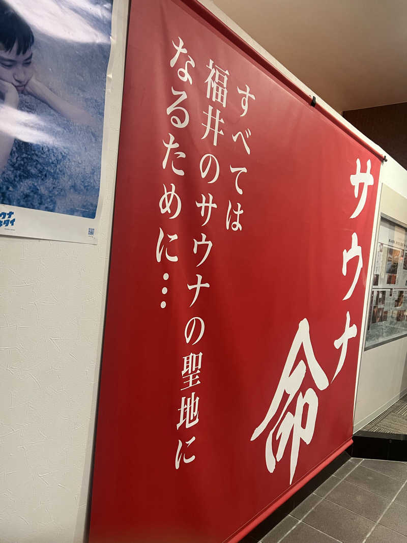 ノリトさんのゆけむり温泉 ゆ〜遊のサ活写真