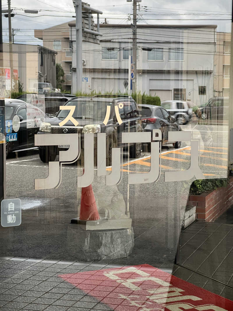 ノリトさんのスパ・アルプスのサ活写真