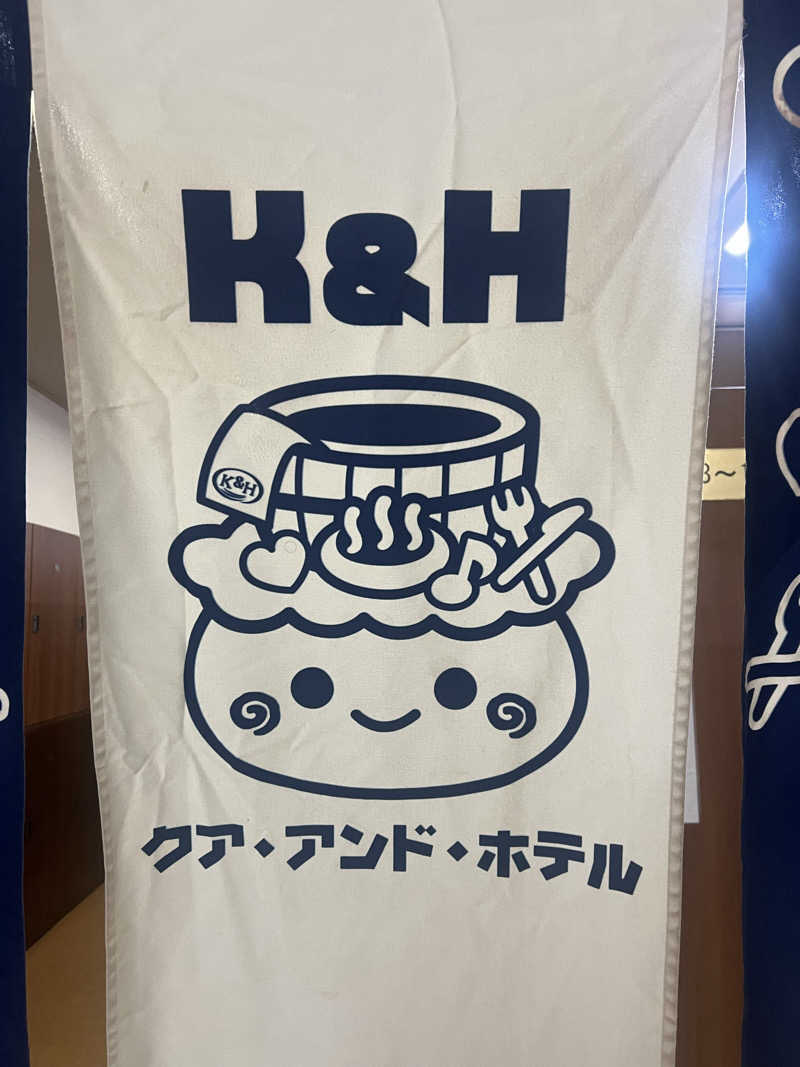 ノリトさんの信州健康ランドのサ活写真