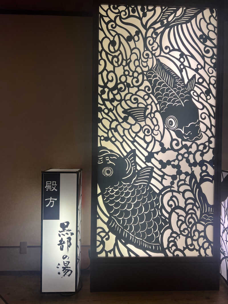 ノリトさんの満天の湯 富山店のサ活写真