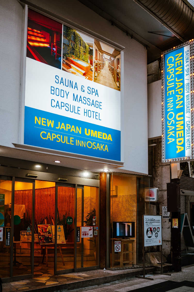 よしみ ※おはぎ食べたいさんのニュージャパン 梅田店(カプセルイン大阪)のサ活写真