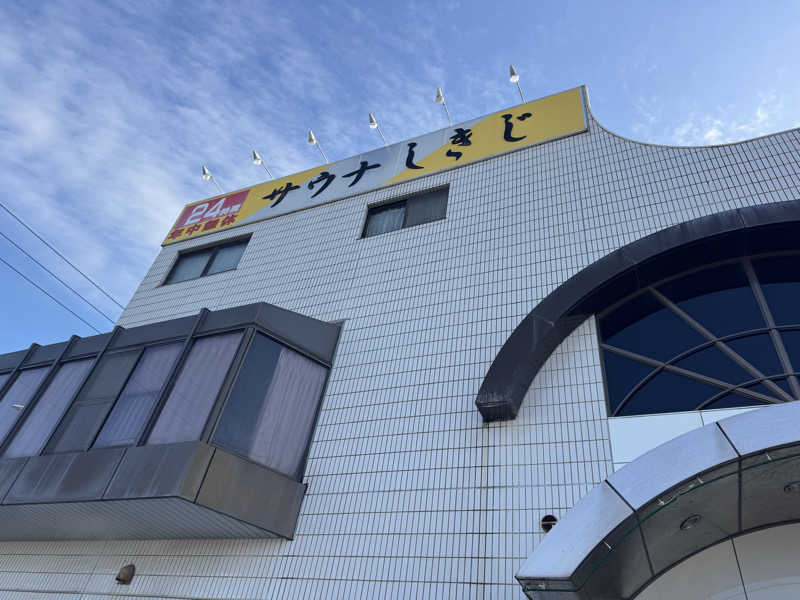 かとさんのサウナしきじのサ活写真