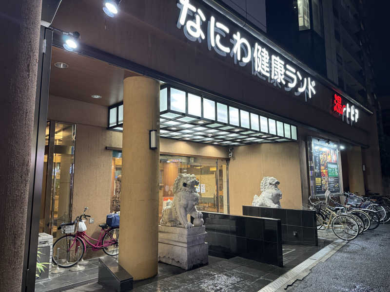 かとさんのなにわ健康ランド 湯〜トピアのサ活写真