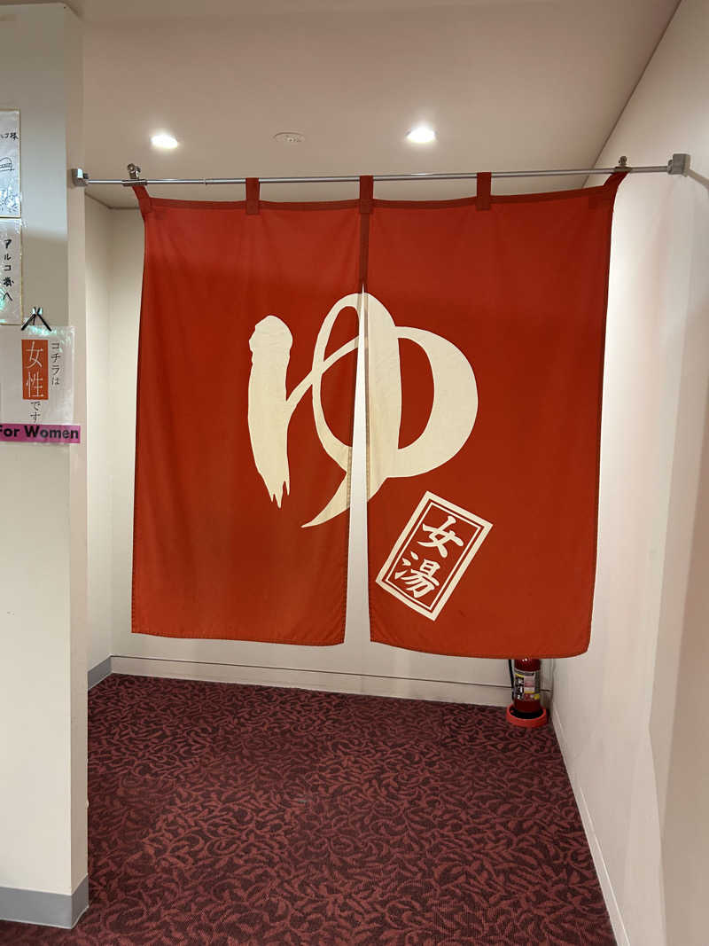 m⃞ i⃞ o⃞さんの十勝ナウマン温泉ホテルアルコのサ活写真