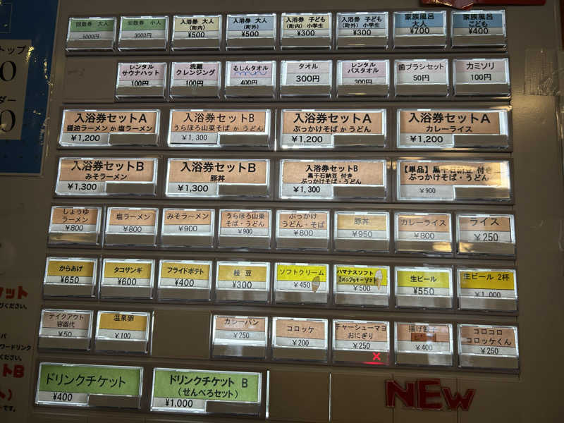 m⃞ i⃞ o⃞さんのうらほろ留真温泉のサ活写真