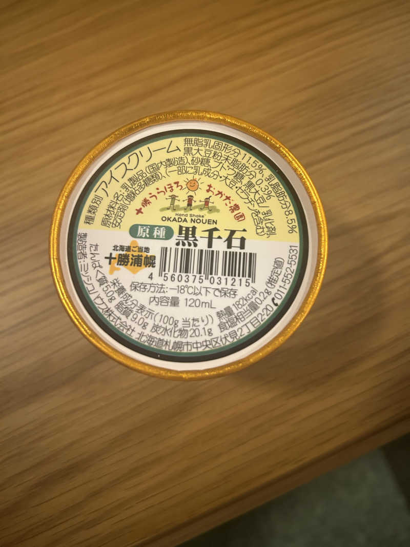 m⃞ i⃞ o⃞さんのうらほろ留真温泉のサ活写真